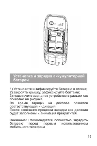 Страница 16