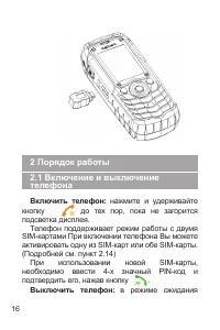 Страница 17
