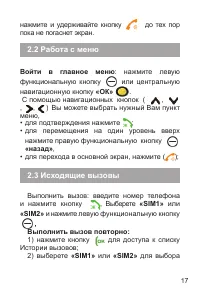 Страница 18