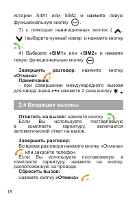 Страница 19