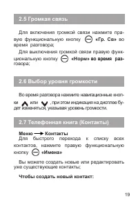 Страница 20