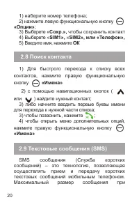 Страница 21