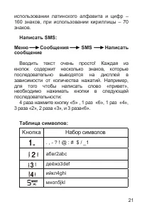 Страница 22