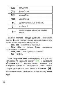 Страница 23