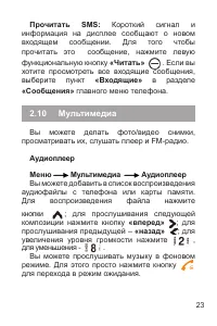 Страница 24