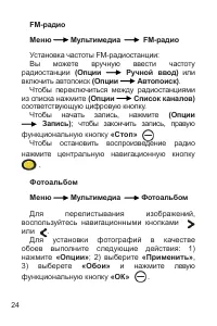 Страница 25