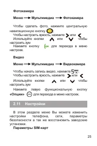 Страница 26