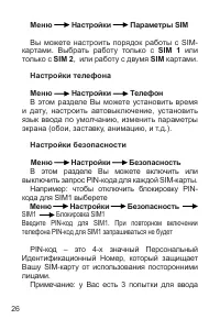 Страница 27
