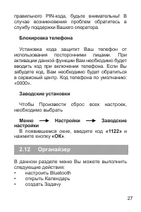 Страница 28