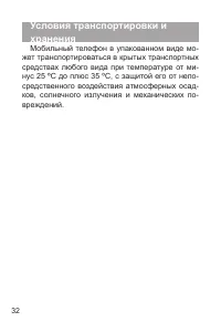 Страница 33
