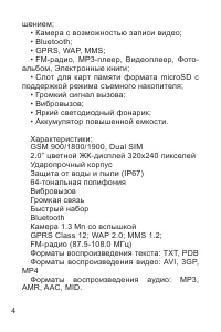 Страница 5