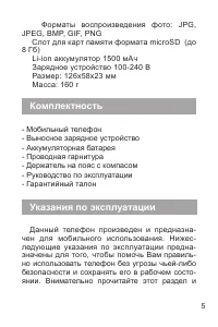 Страница 6