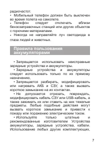 Страница 8