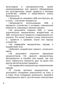 Страница 9