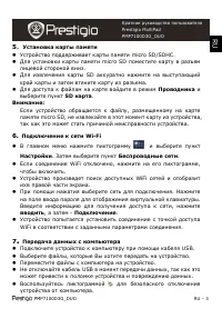 Страница 3