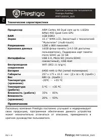 Страница 4