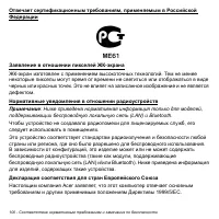 Страница 100