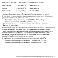 Страница 101