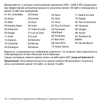 Страница 102