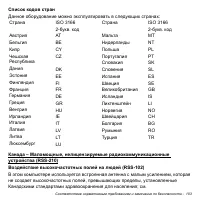 Страница 103