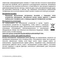 Страница 14