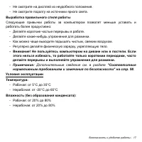 Страница 17