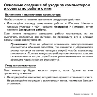Страница 19