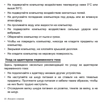 Страница 20