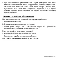 Страница 21