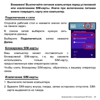 Страница 29