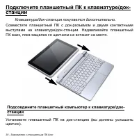 Страница 30