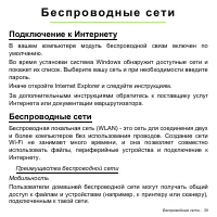 Страница 39