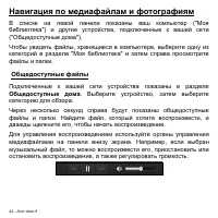 Страница 42