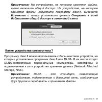 Страница 43
