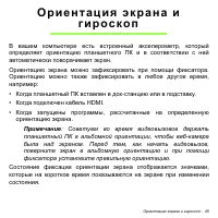 Страница 45