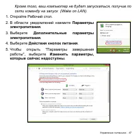 Страница 47