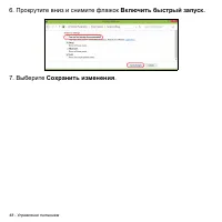 Страница 48