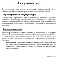 Страница 49