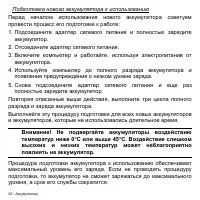 Страница 50