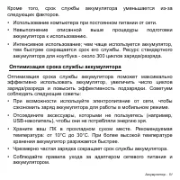Страница 51