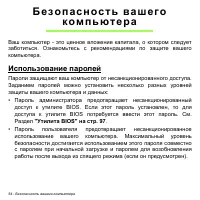 Страница 54