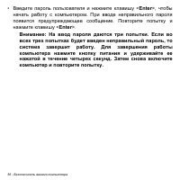 Страница 56