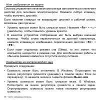 Страница 58