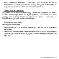 Страница 59