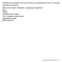 Страница 61