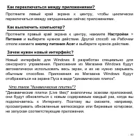 Страница 63
