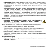 Страница 7