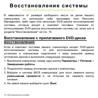 Страница 72