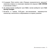 Страница 73
