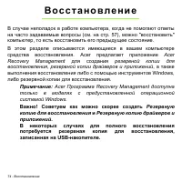 Страница 74